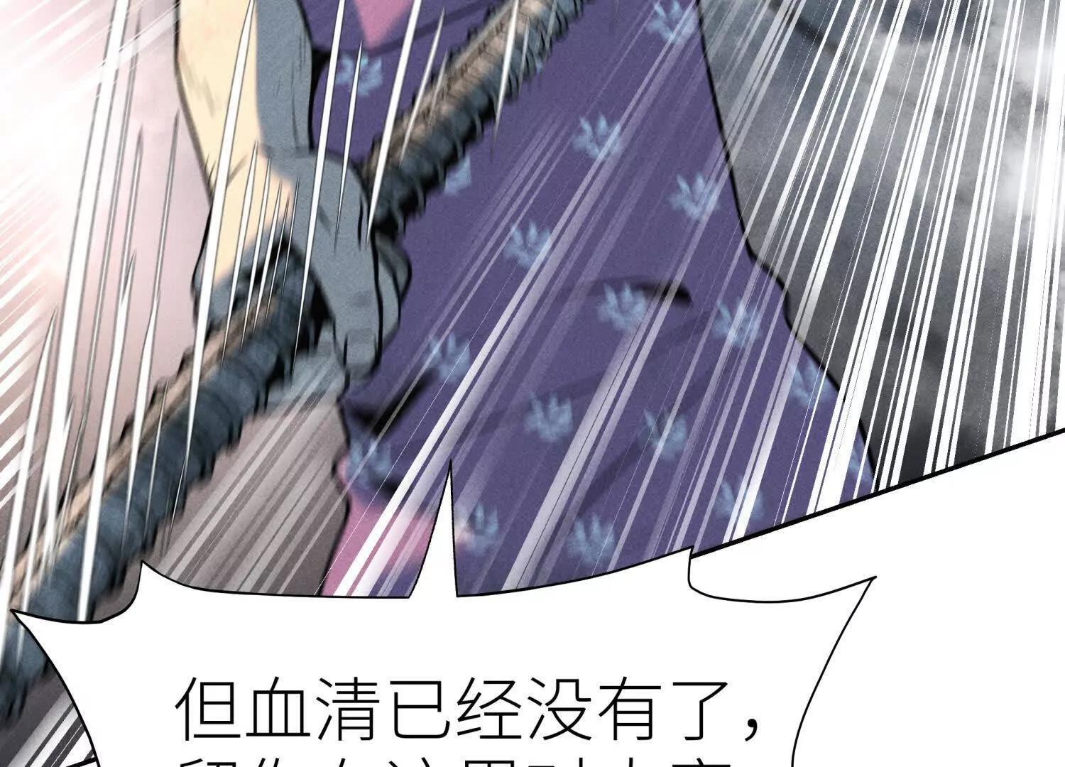 第58话 纯纯大好人 第163页
