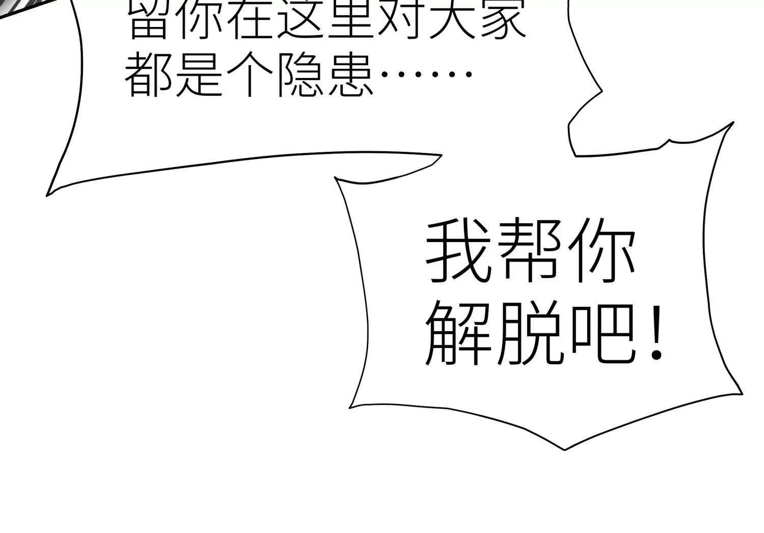 第58话 纯纯大好人 第164页