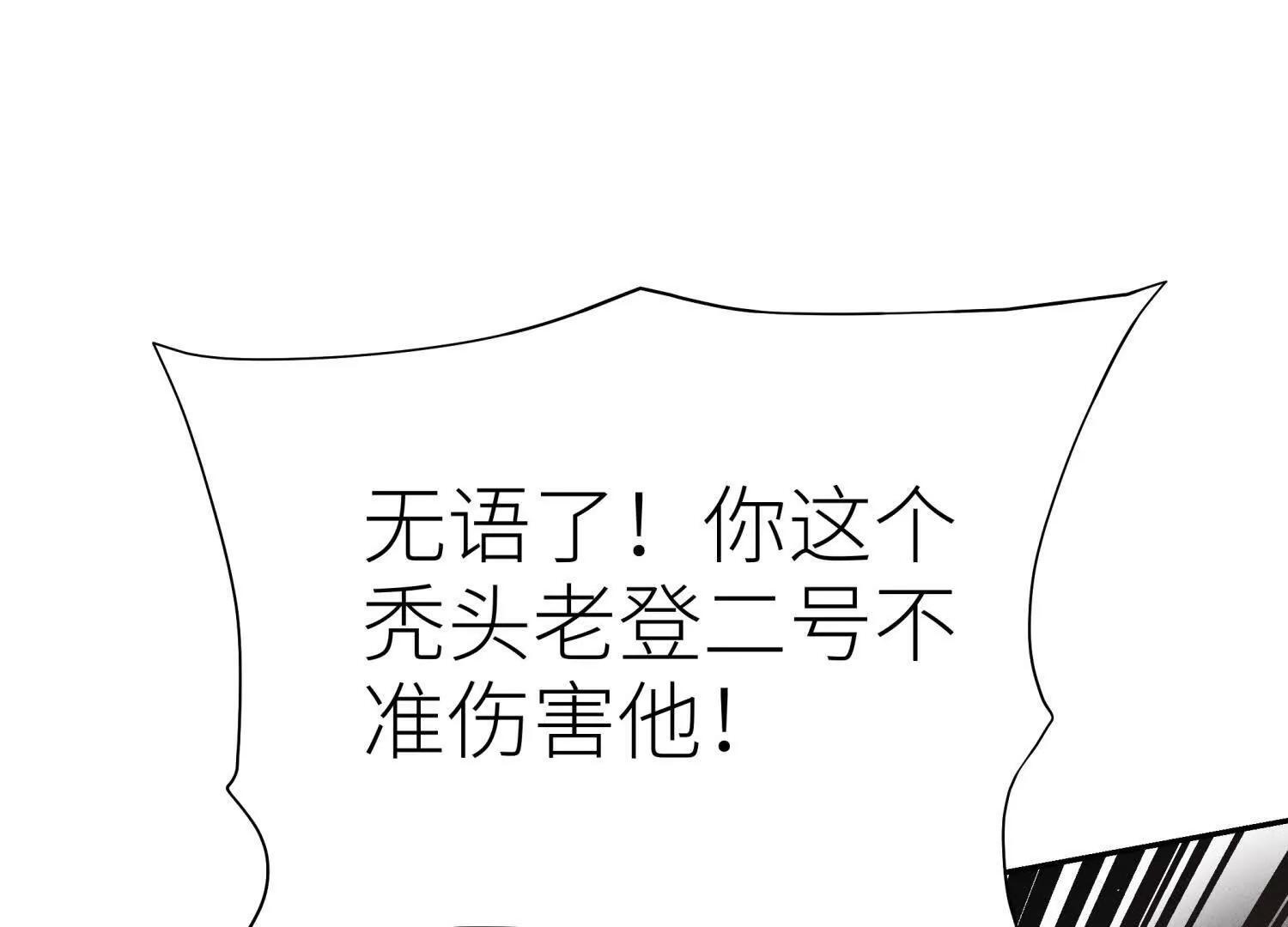 第58话 纯纯大好人 第169页