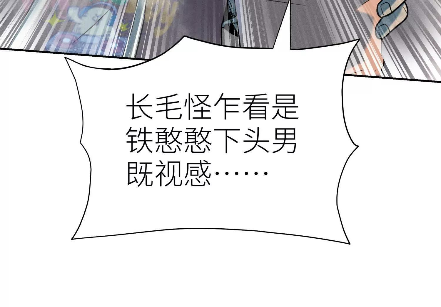 第58话 纯纯大好人 第172页