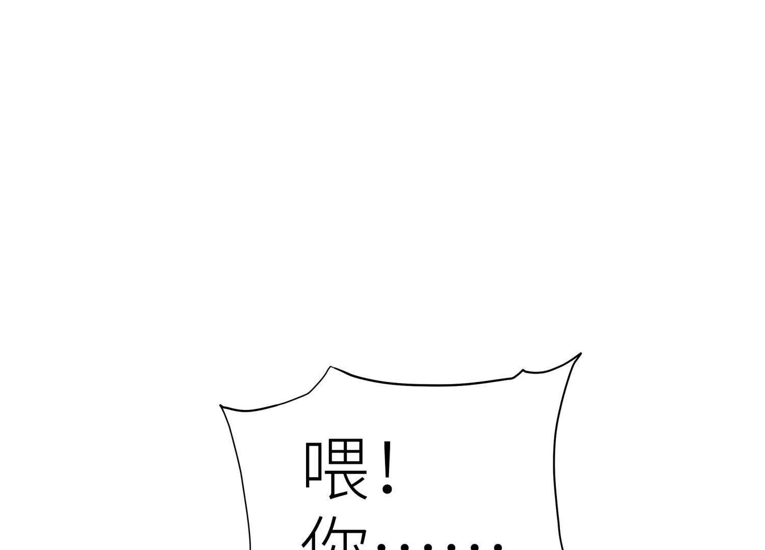 第58话 纯纯大好人 第173页