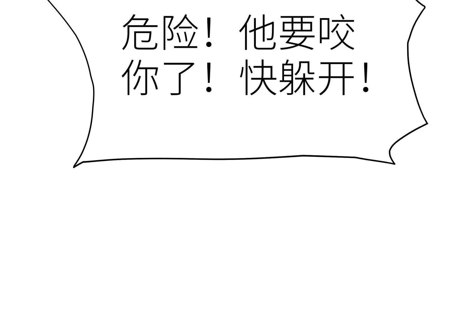 第58话 纯纯大好人 第176页