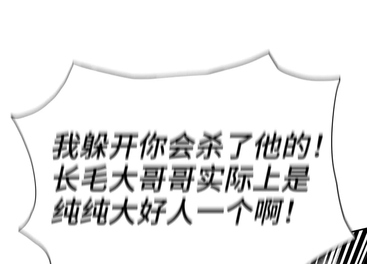 第58话 纯纯大好人 第177页
