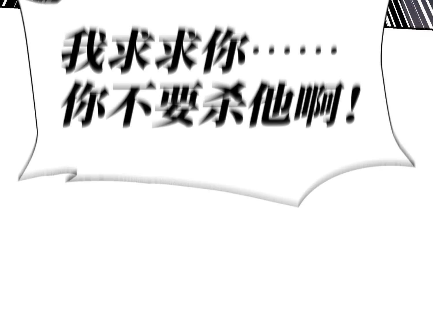 第58话 纯纯大好人 第181页