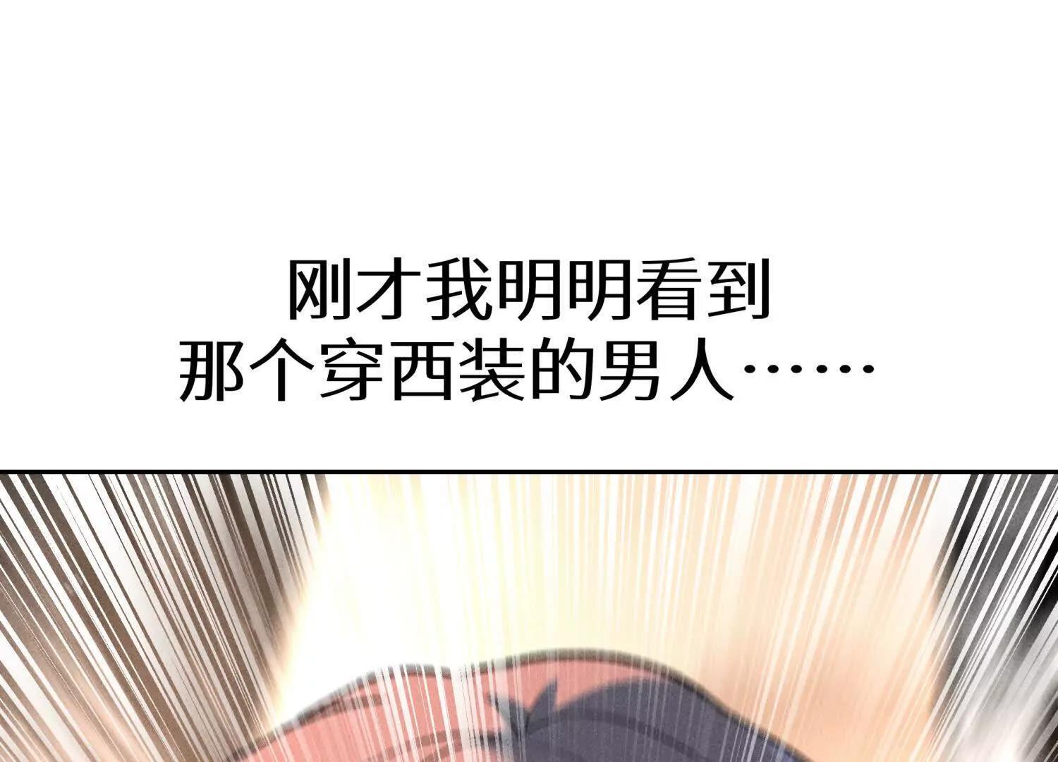 第58话 纯纯大好人 第191页