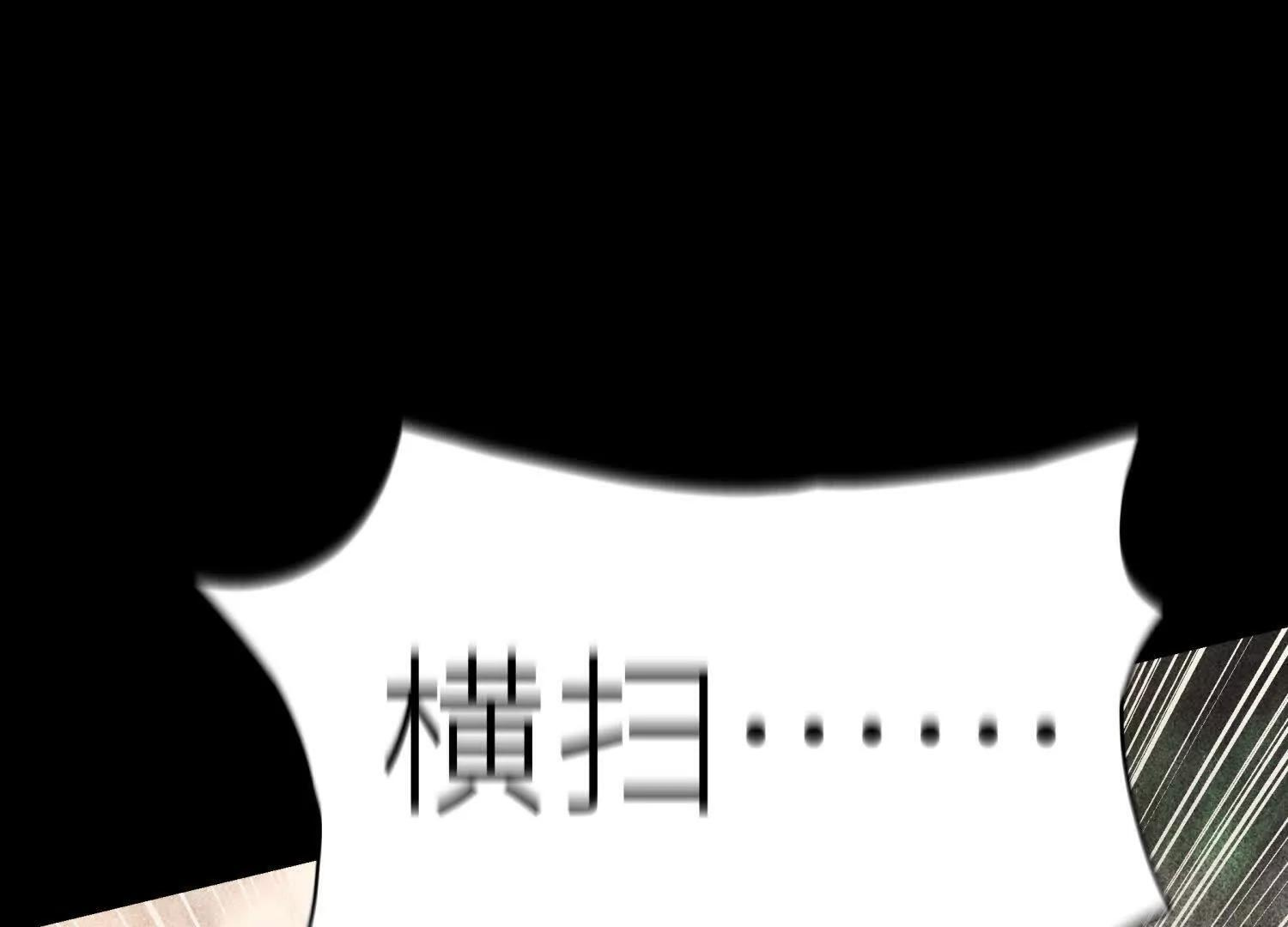 第58话 纯纯大好人 第201页