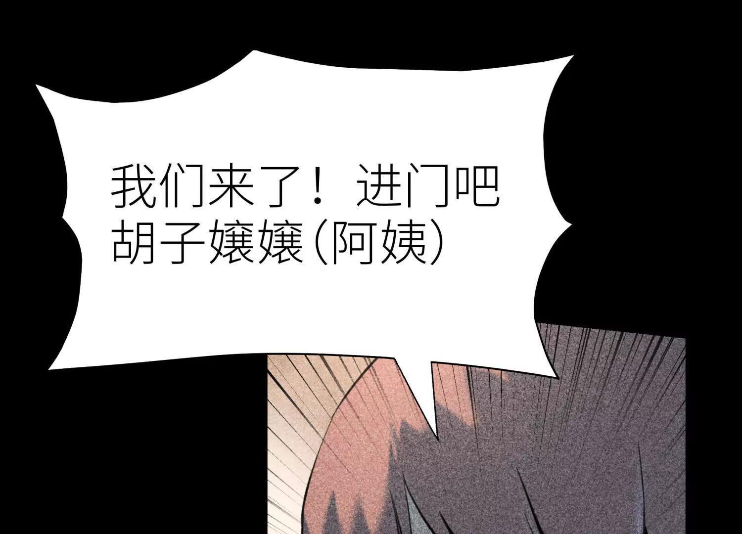 第58话 纯纯大好人 第213页