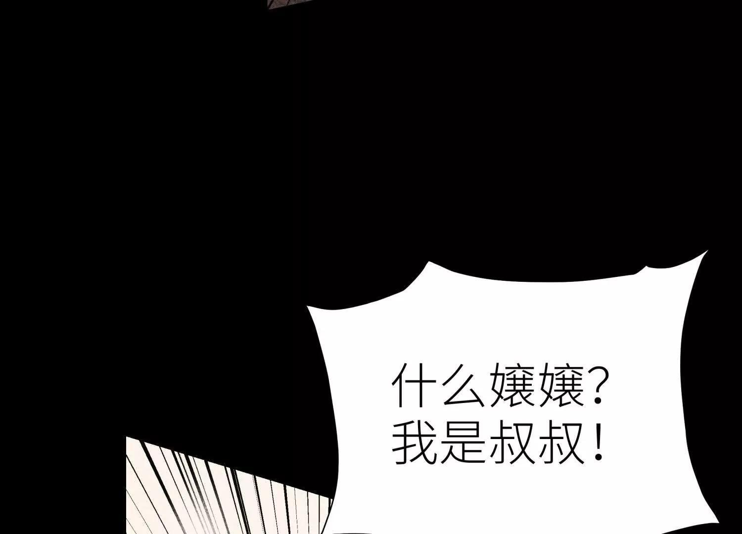 第58话 纯纯大好人 第215页