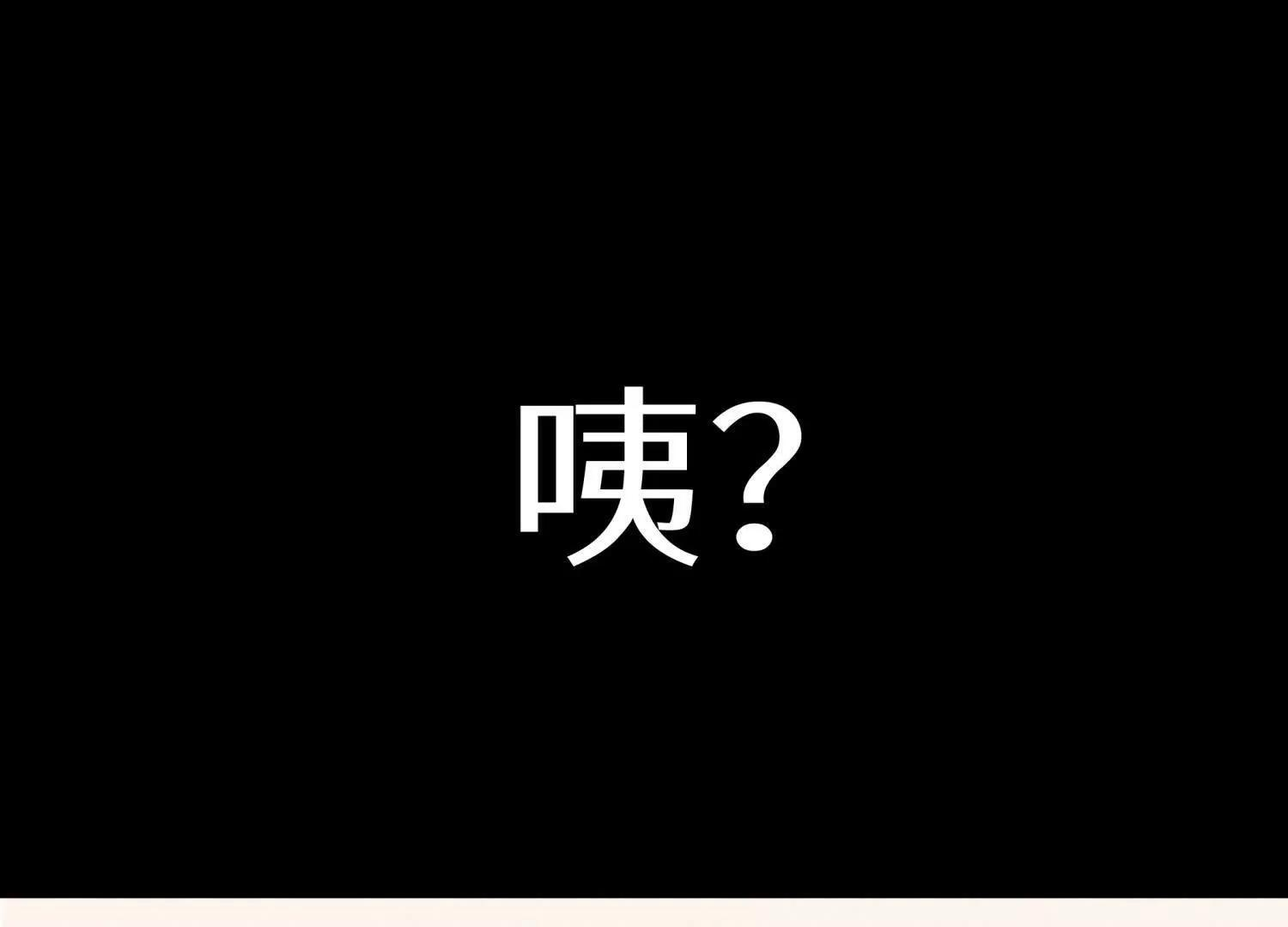第58话 纯纯大好人 第222页