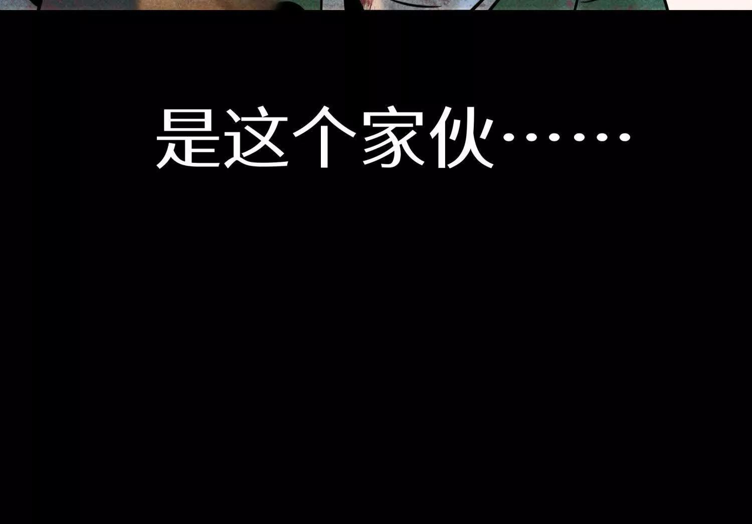 第58话 纯纯大好人 第225页