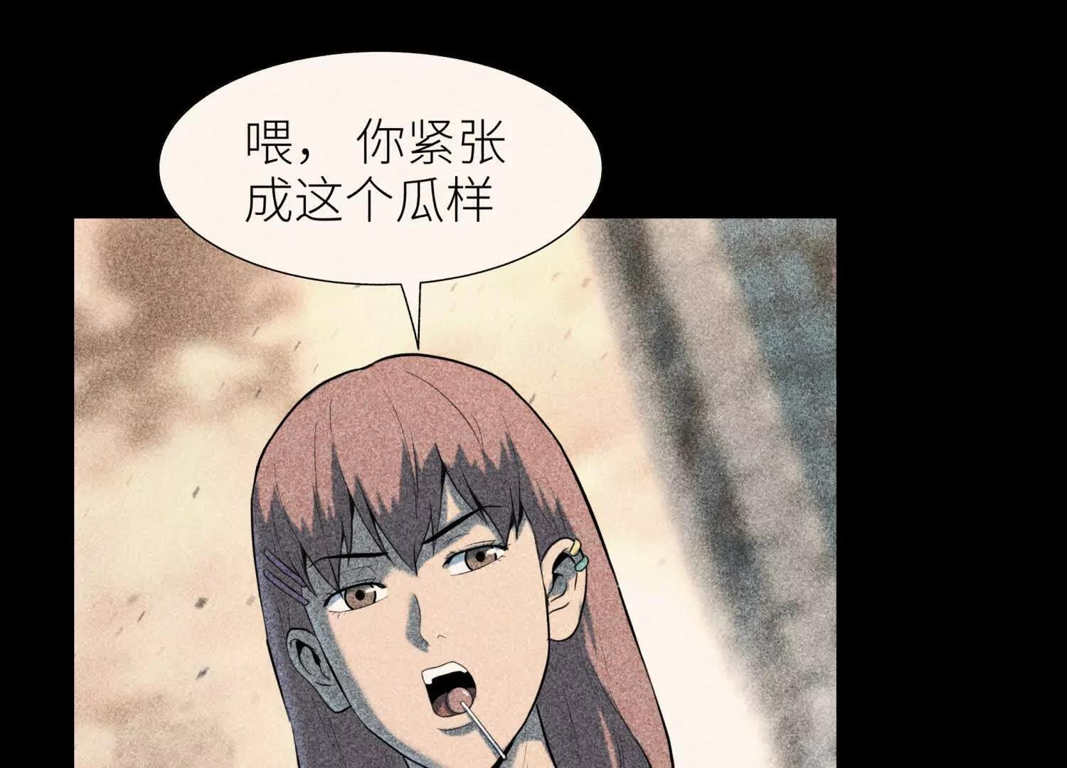 第58话 纯纯大好人 第230页