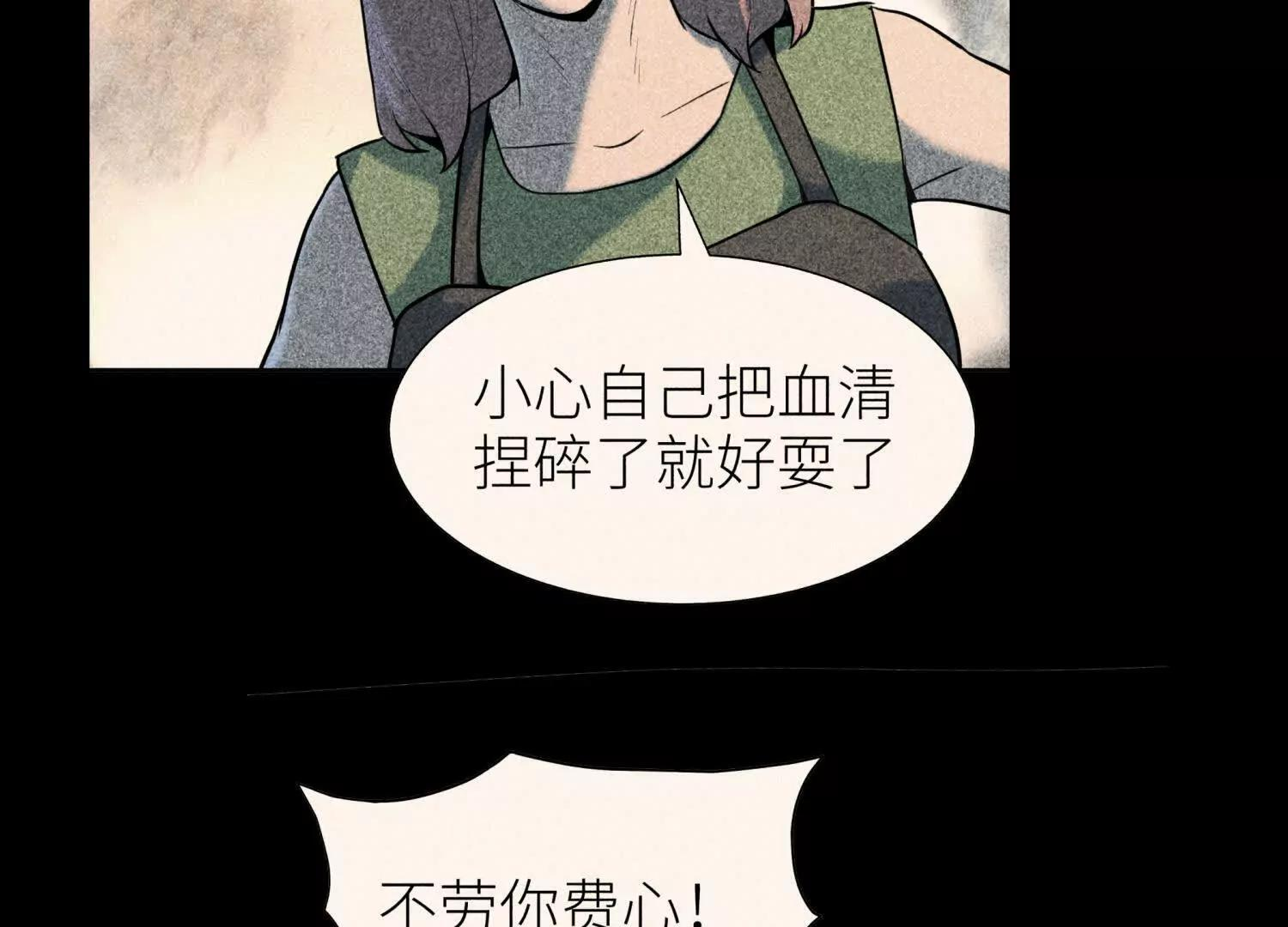 第58话 纯纯大好人 第231页