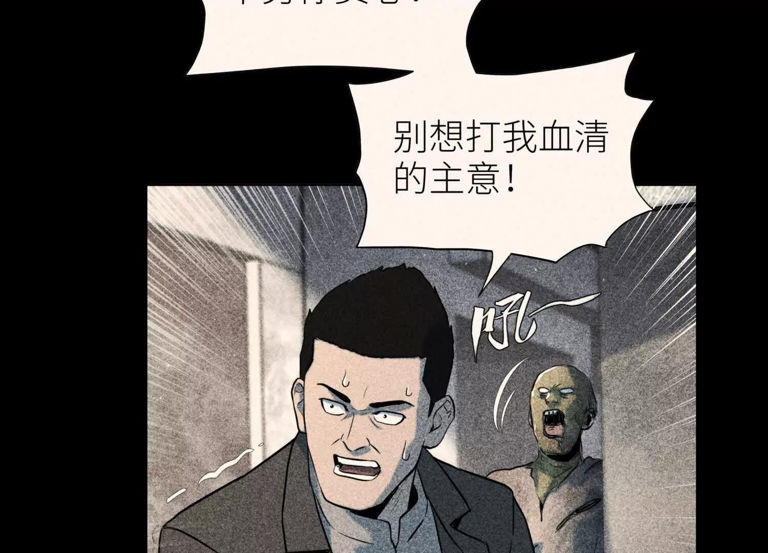 第58话 纯纯大好人 第232页