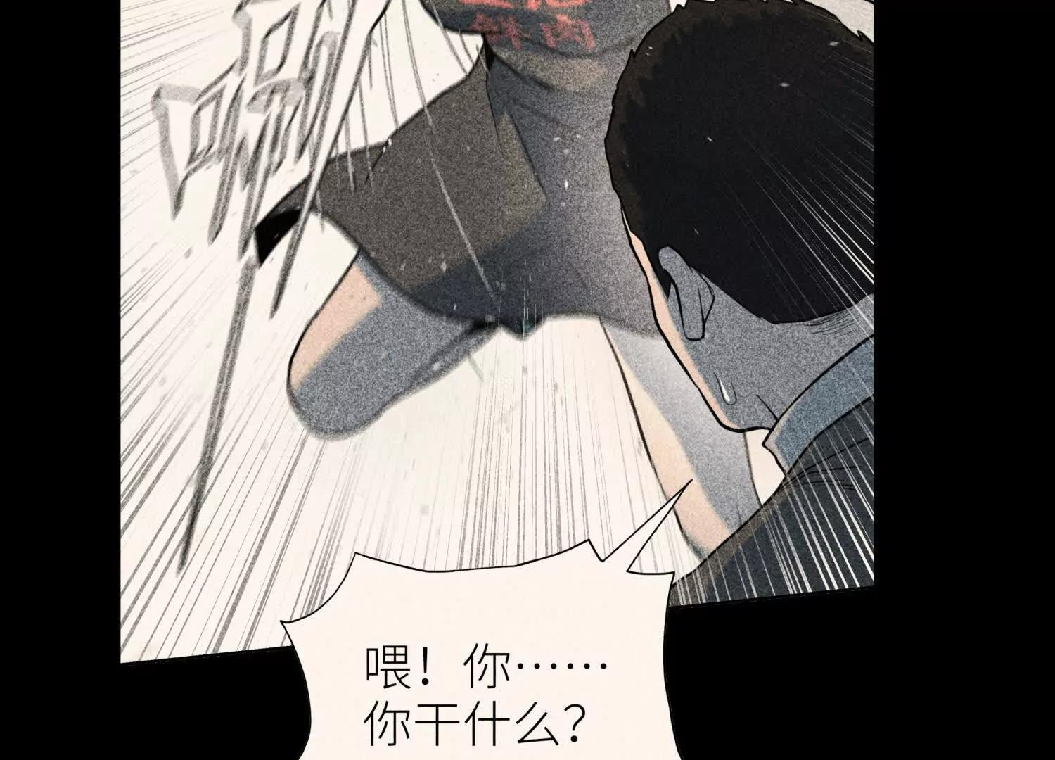 第58话 纯纯大好人 第235页