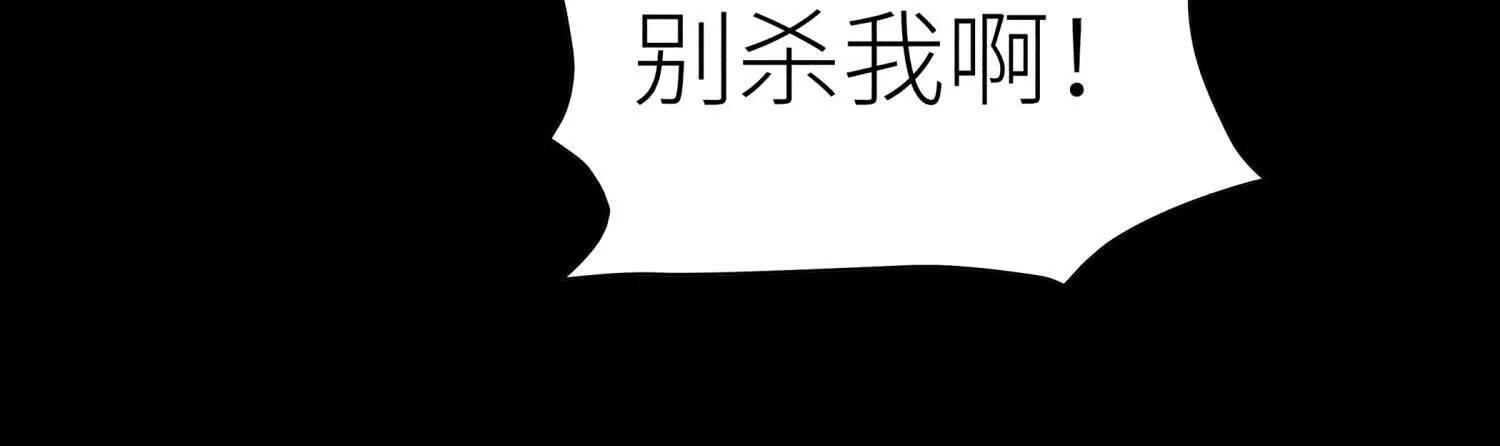 第58话 纯纯大好人 第238页