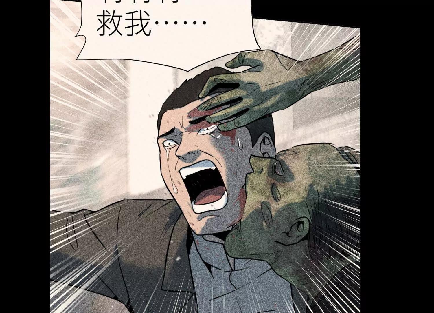 第58话 纯纯大好人 第241页