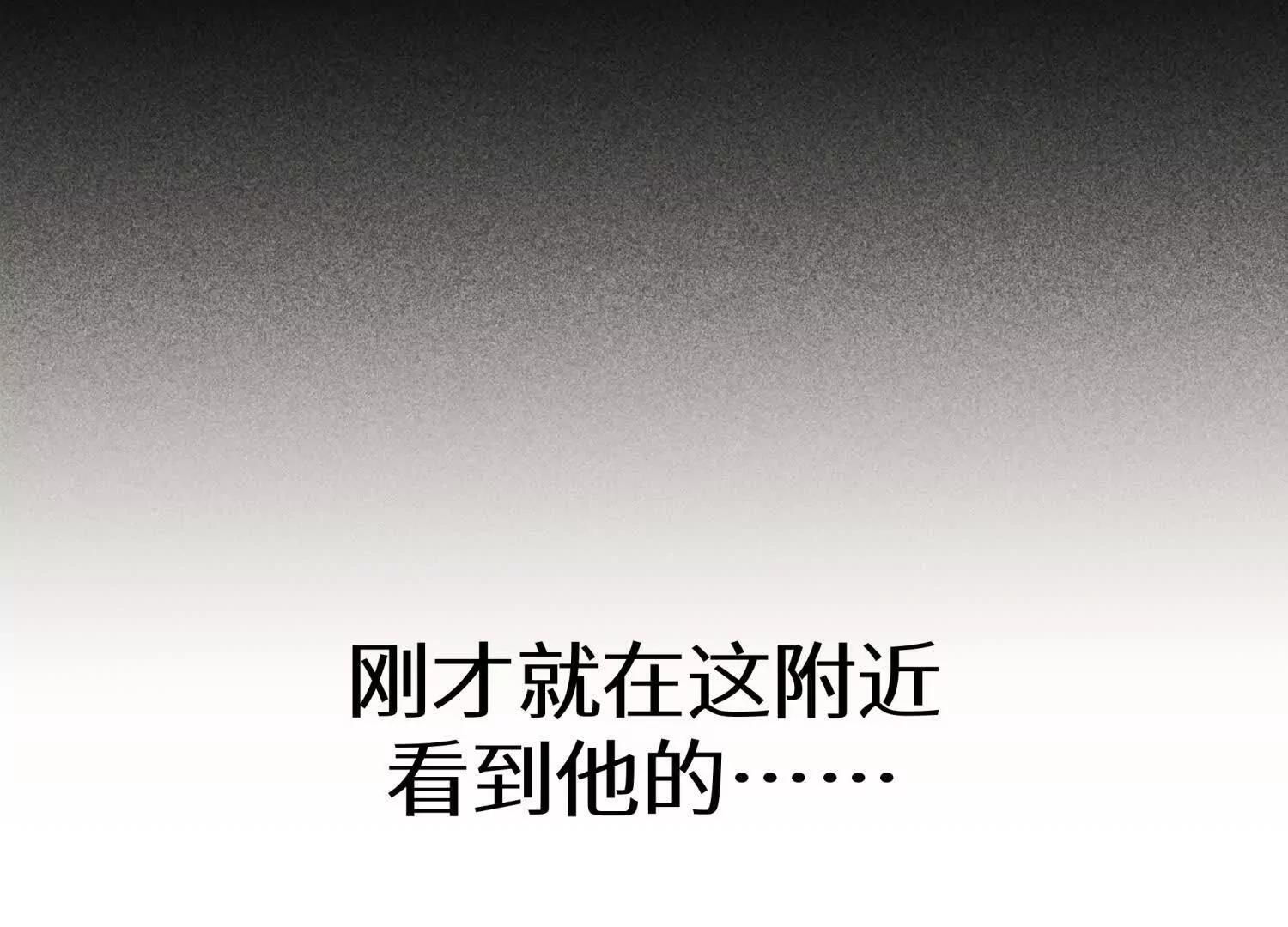 第58话 纯纯大好人 第244页