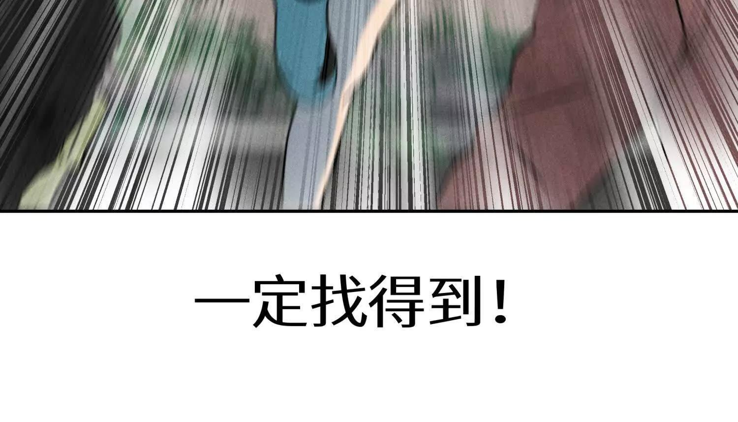 第58话 纯纯大好人 第247页