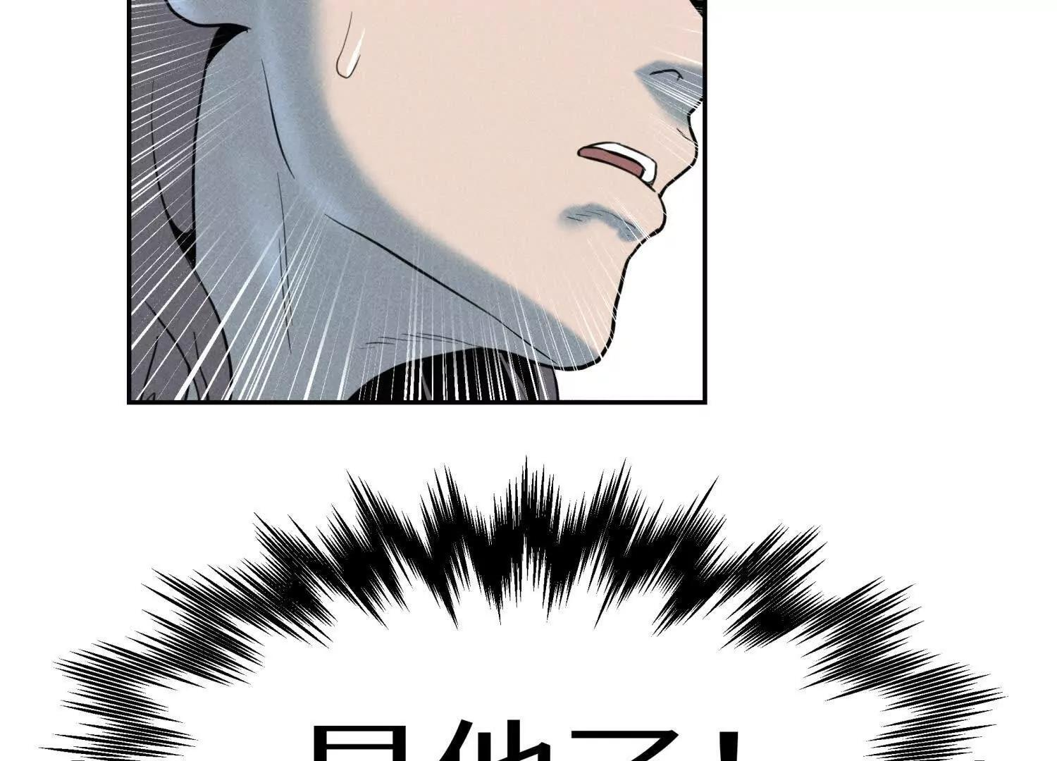 第58话 纯纯大好人 第249页
