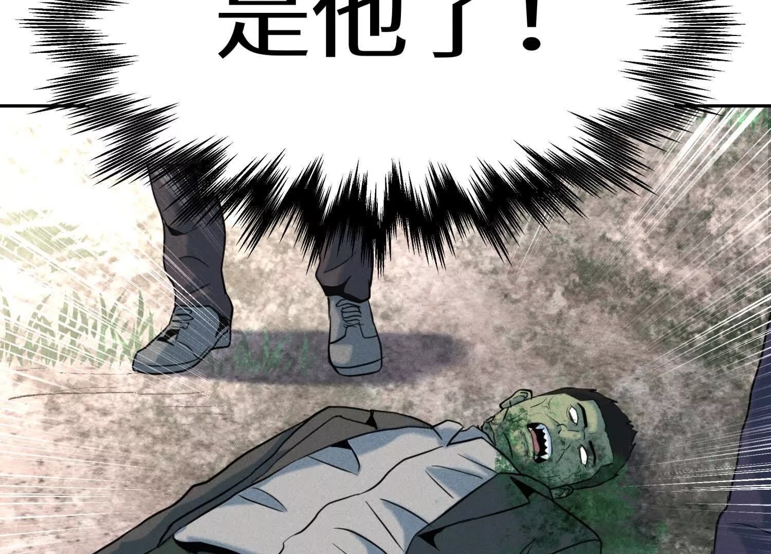 第58话 纯纯大好人 第250页