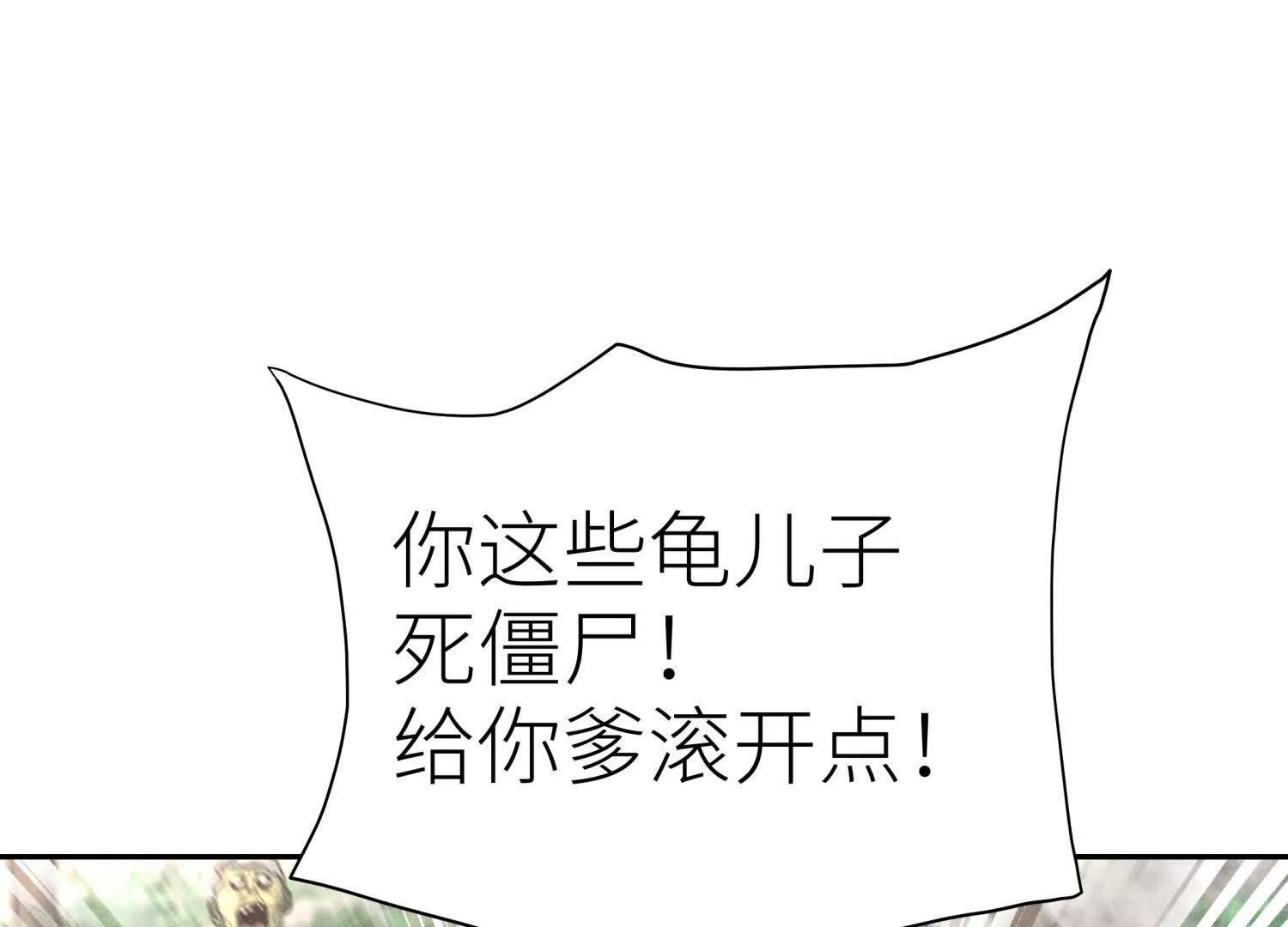 第58话 纯纯大好人 第252页