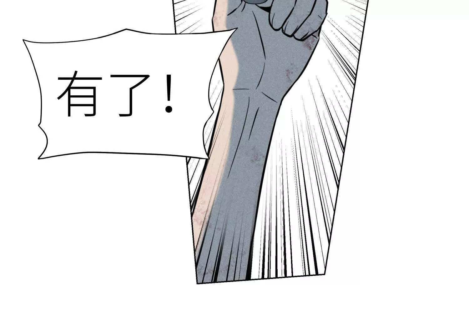 第58话 纯纯大好人 第259页