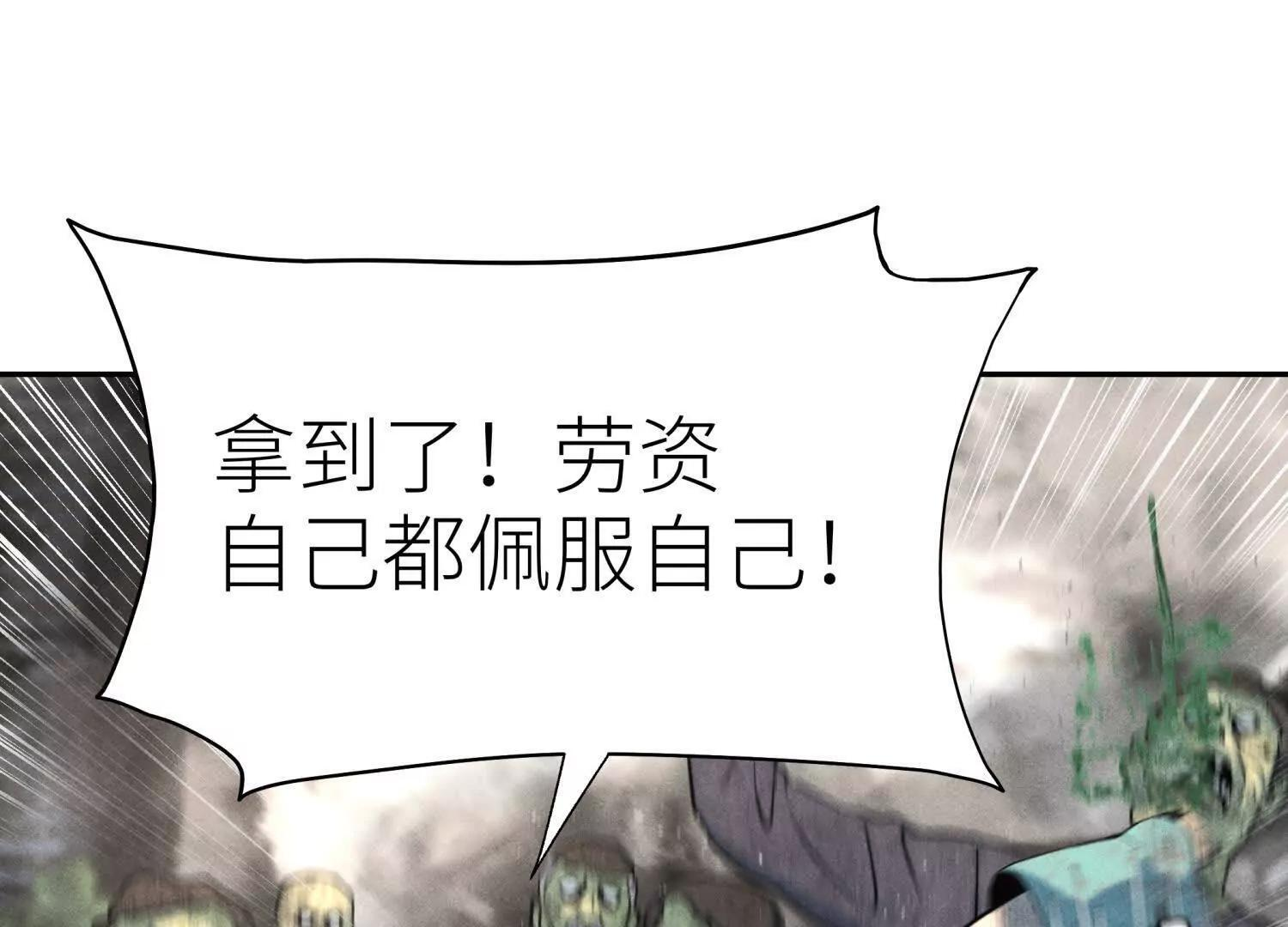 第58话 纯纯大好人 第260页
