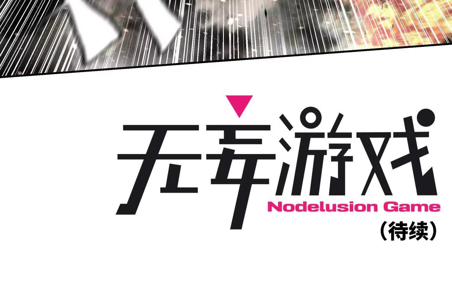 第58话 纯纯大好人 第271页