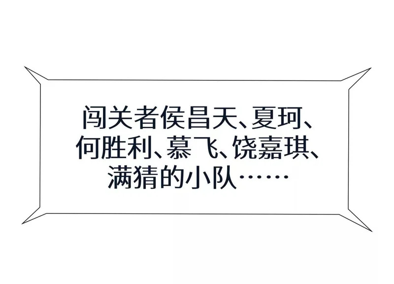 第59话 “箭牌”中发白 第5页