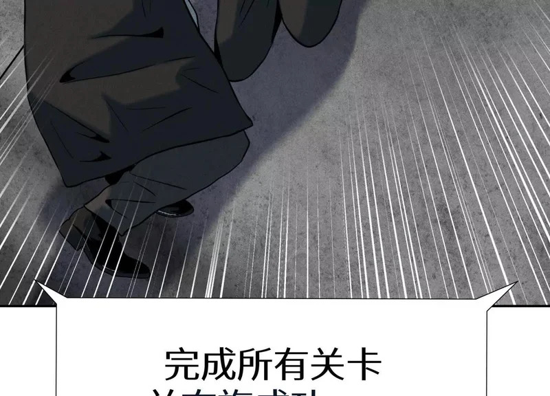 第59话 “箭牌”中发白 第8页