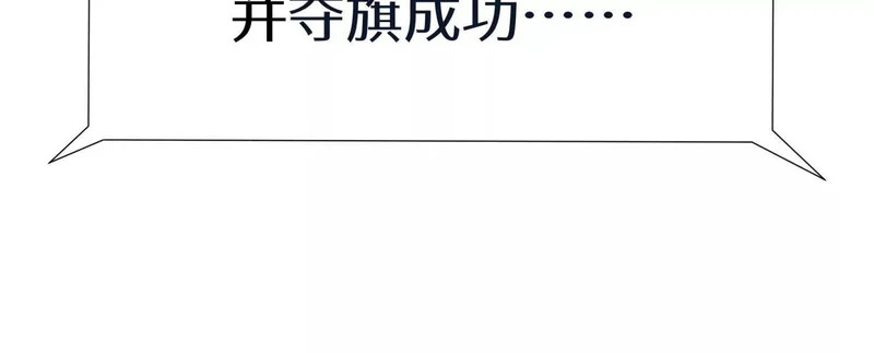 第59话 “箭牌”中发白 第9页