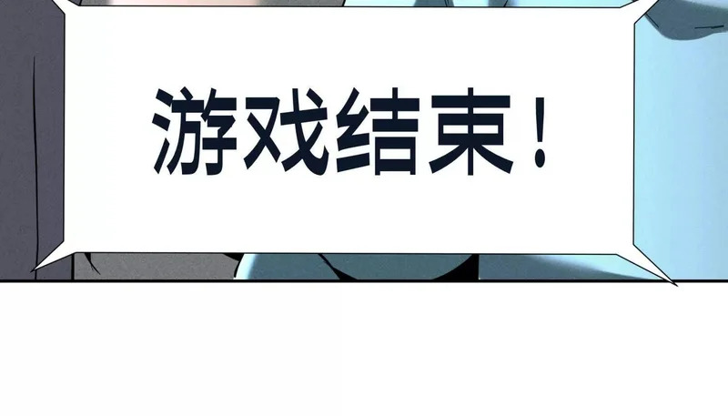 第59话 “箭牌”中发白 第14页