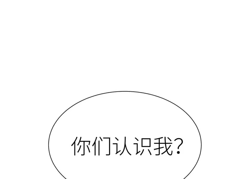 第59话 “箭牌”中发白 第19页