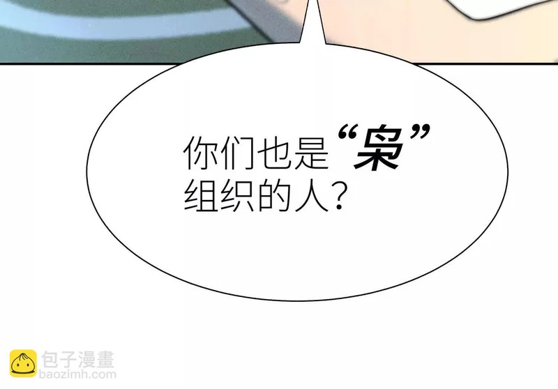 第59话 “箭牌”中发白 第22页