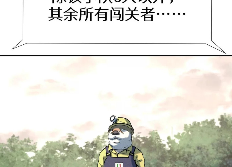 第59话 “箭牌”中发白 第24页