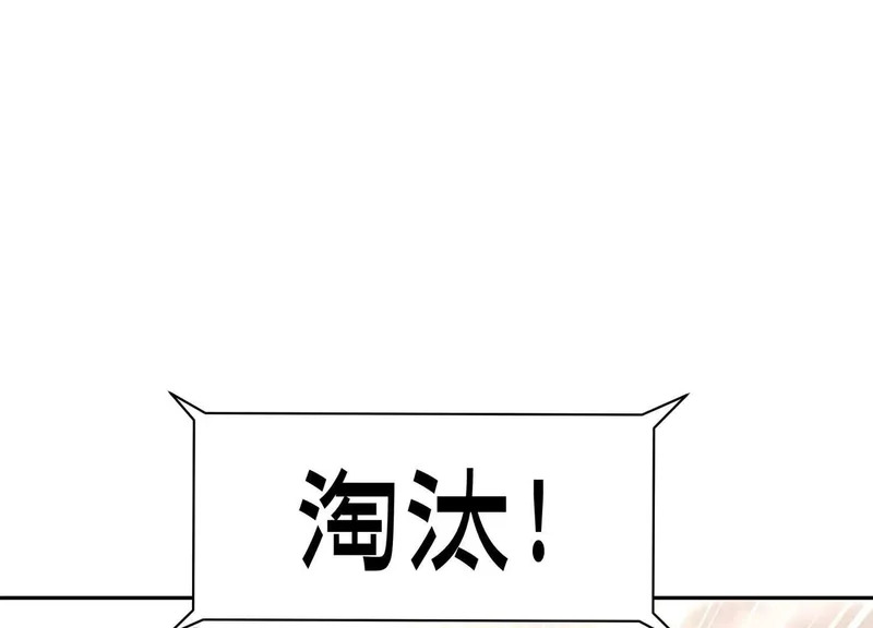 第59话 “箭牌”中发白 第27页