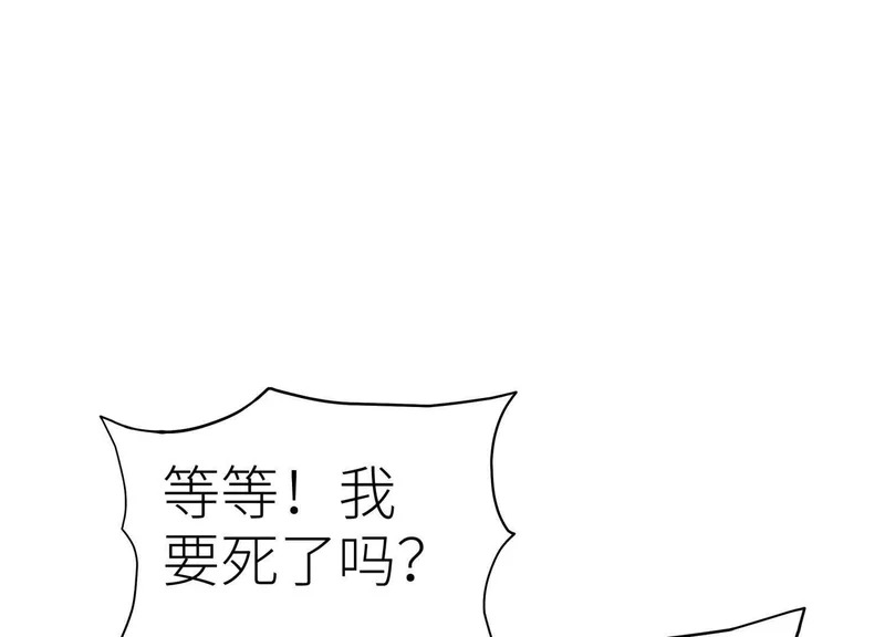 第59话 “箭牌”中发白 第31页