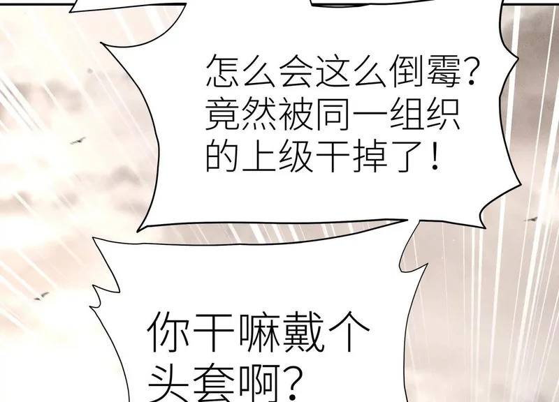 第59话 “箭牌”中发白 第32页
