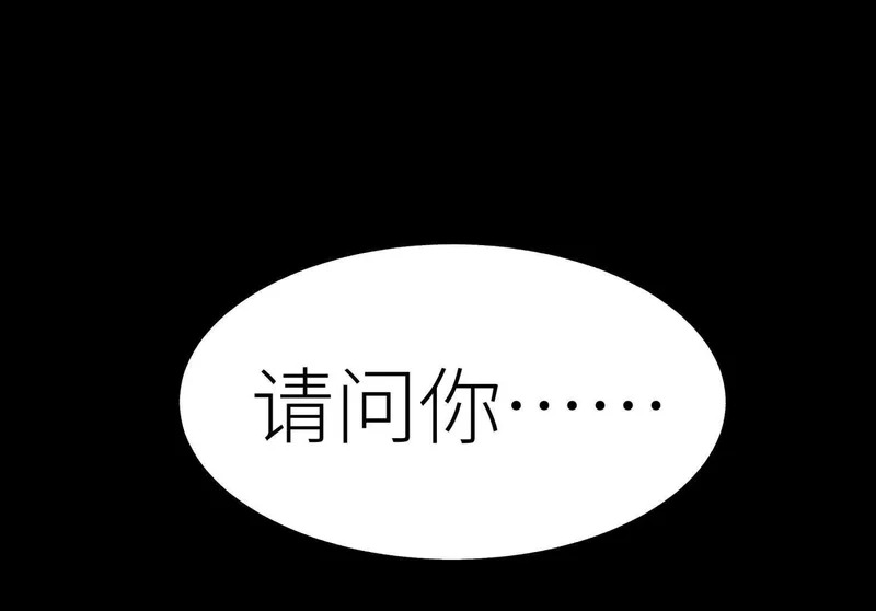 第59话 “箭牌”中发白 第38页