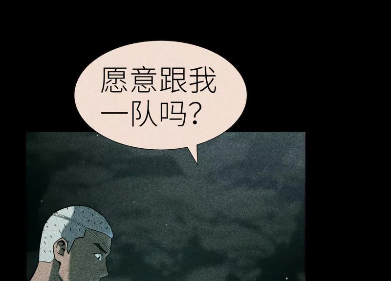 第59话 “箭牌”中发白 第39页