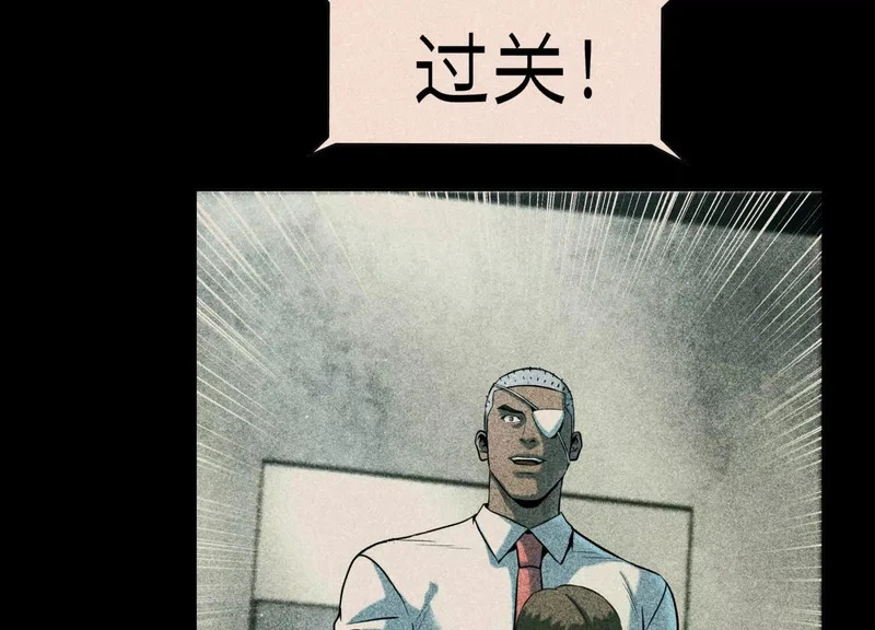 第59话 “箭牌”中发白 第41页