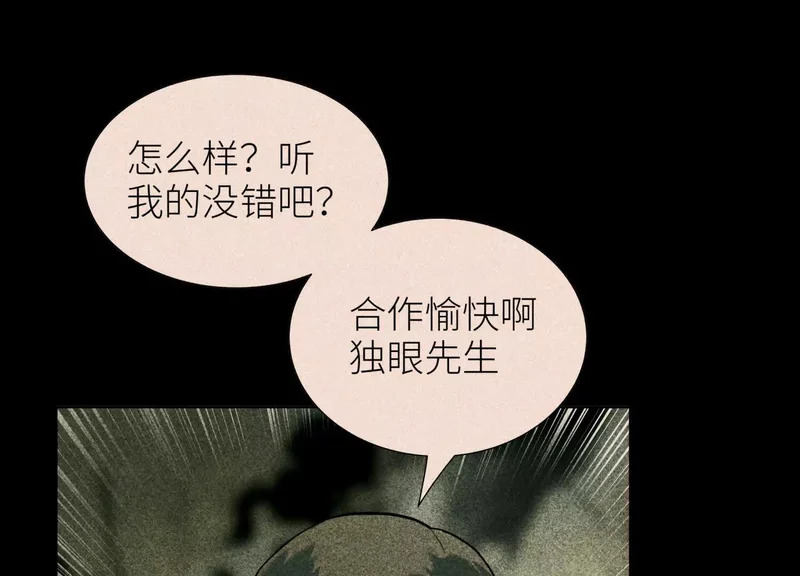 第59话 “箭牌”中发白 第43页