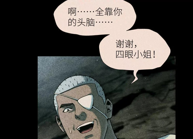 第59话 “箭牌”中发白 第45页