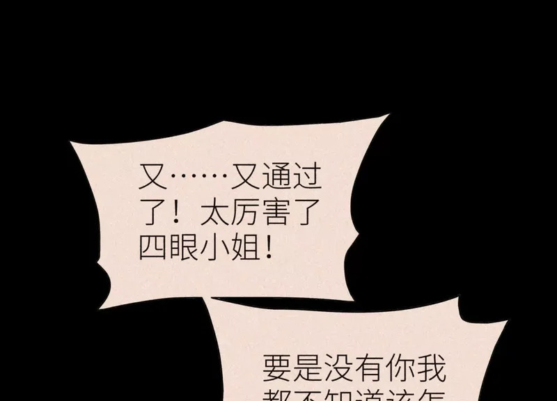 第59话 “箭牌”中发白 第47页