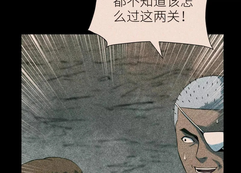 第59话 “箭牌”中发白 第48页