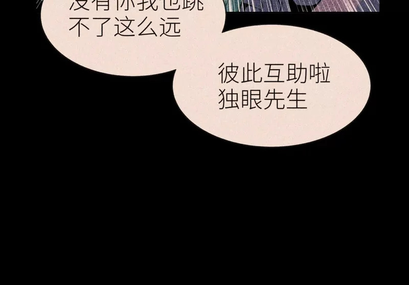 第59话 “箭牌”中发白 第50页