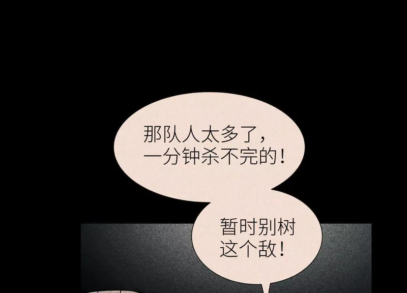 第59话 “箭牌”中发白 第52页
