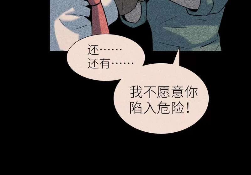 第59话 “箭牌”中发白 第54页