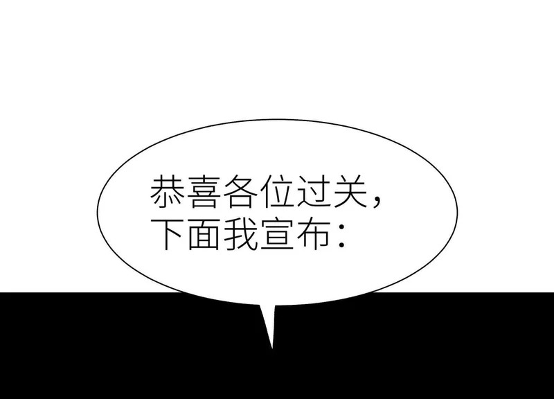 第59话 “箭牌”中发白 第69页