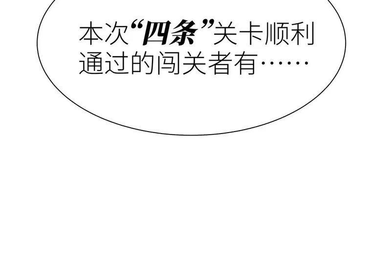 第59话 “箭牌”中发白 第72页